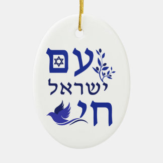 Am Yisrael Chai Blue Text Dove Olive Branch Star Keramisch Ornament