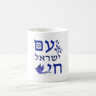 Am Yisrael Chai Blue Text Dove Olive Branch Star Koffiemok