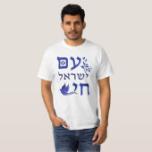 Am Yisrael Chai Blue Text Dove Olive Branch Star T-shirt (Voorkant volledig)