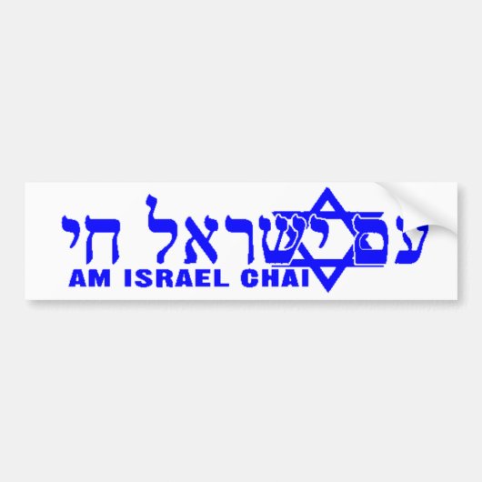 am yisrael chai bumpersticker (Voorkant)