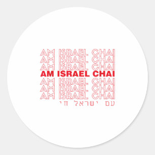 Am Yisrael Chai Dank u Meme Shalom voor de mensen Ronde Sticker