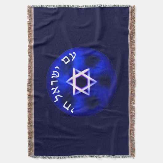 Am Yisrael Chai Deken (Voorkant Verticaal)