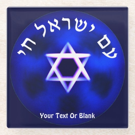 Am Yisrael Chai Glazen Onderzetter (Voorkant)