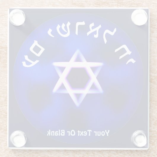 Am Yisrael Chai Glazen Onderzetter (Achterkant)