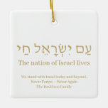 Am Yisrael Chai gouden Hebreeuwse Israël vlag gebr Keramisch Ornament<br><div class="desc">Ben Yisrael Chai Hebreeuwse tekst met faux gold gepersonaliseerde aangepaste tekst aan één kant van het ornament. De Israëlische vlag staat aan de andere kant van ornament. Verkrijgbaar in vele vormen en materialen. Am Yisrael Chai, Het volk van Israël leeft, de natie van Israël leeft is een Joods solidariteitslied en...</div>