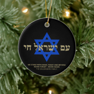 Am Yisrael Chai Hebreeuws zwart goud Ster van Davi Keramisch Ornament