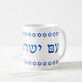 Am Yisrael Chai Hebrew Text Israel Star 11oz Koffiemok (Voorkant rechts)