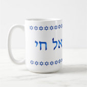 Am Yisrael Chai Hebrew Text Israel Star 15oz Koffiemok (Links)