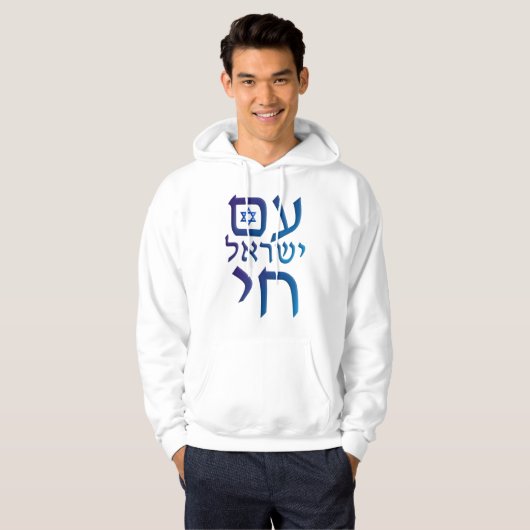 am Yisrael Chai Hoodie (Voorkant volledig)