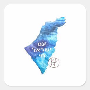 Am Yisrael Chai Israel Waterverf Art Vierkante Sticker