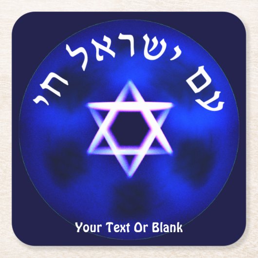 Am Yisrael Chai Kartonnen Onderzetters (Voorkant)