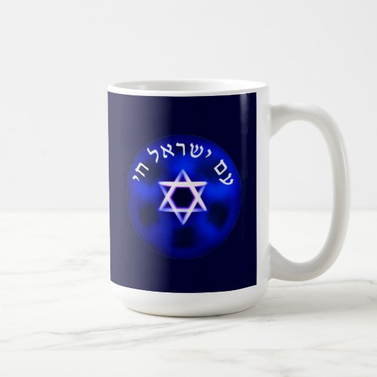 Am Yisrael Chai Koffiemok (Rechts)