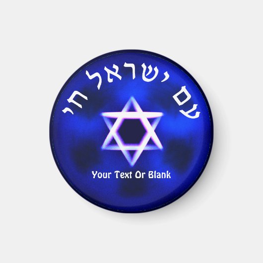 Am Yisrael Chai Magneet (Voorkant)