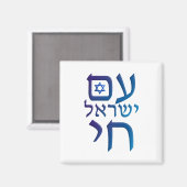 am Yisrael Chai Magneet (Voorkant / Achterkant)