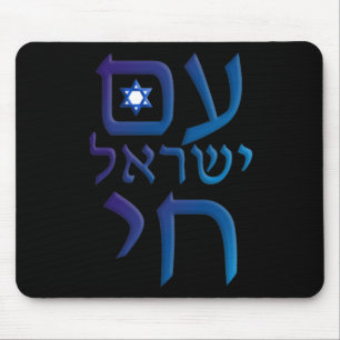 am Yisrael Chai Muismat
