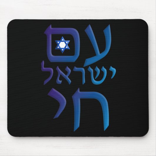 am Yisrael Chai Muismat (Voorkant)
