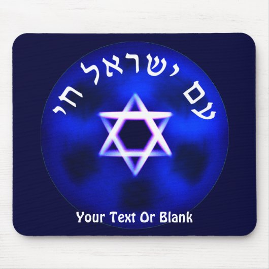 Am Yisrael Chai Muismat (Voorkant)