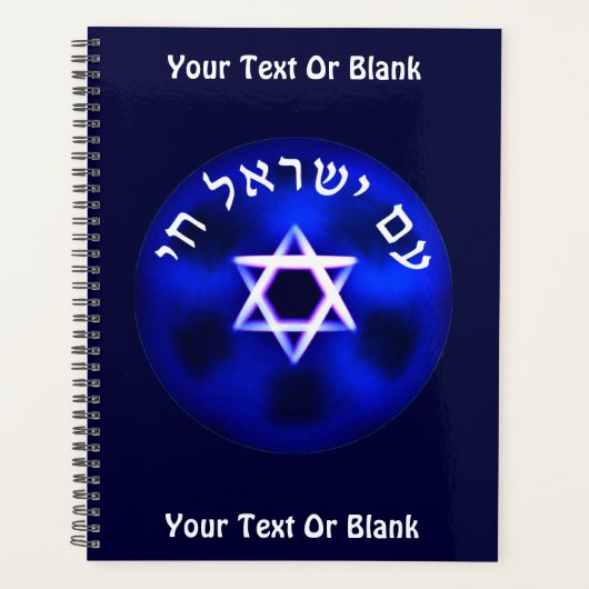 Am Yisrael Chai Planner (Voorkant)