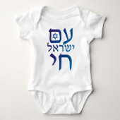 am Yisrael Chai Romper (Voorkant)