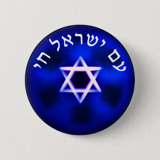Am Yisrael Chai Ronde Button 5,7 Cm