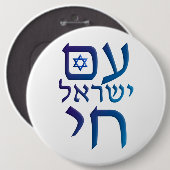 am Yisrael Chai Ronde Button 6,0 Cm (Voorkant /achterkant)