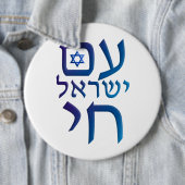 am Yisrael Chai Ronde Button 6,0 Cm (In situ)