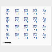 am Yisrael Chai Ronde Sticker (Vel)