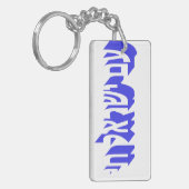 Am yisrael chai sleutelhanger (Voorkant Links)