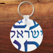 am Yisrael Chai Sleutelhanger (Voorkant)