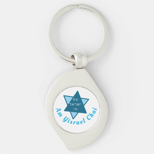 Am Yisrael Chai Sleutelhanger (Voorkant)