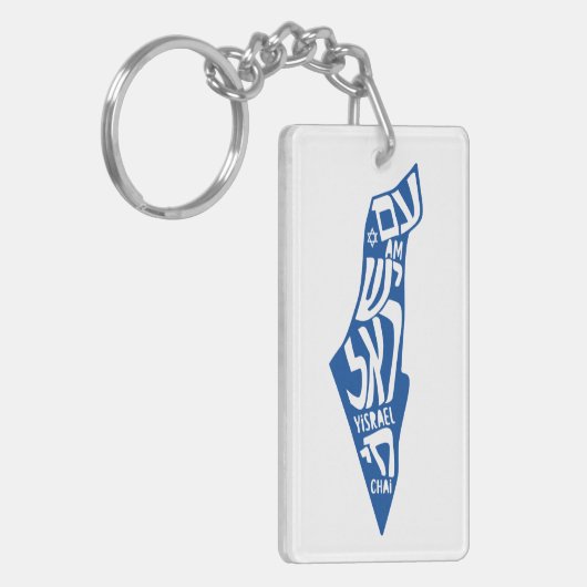 Am Yisrael Chai Sleutelhanger (Voorkant Links)