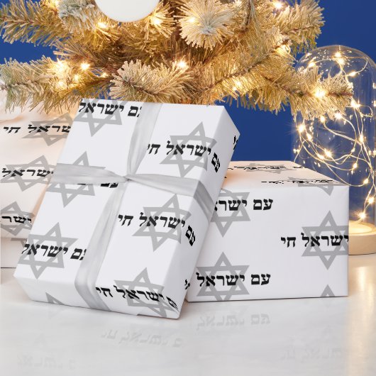 Am Yisrael Chai Ster van David zwart grijs wit Cadeaupapier (Feestdagen)
