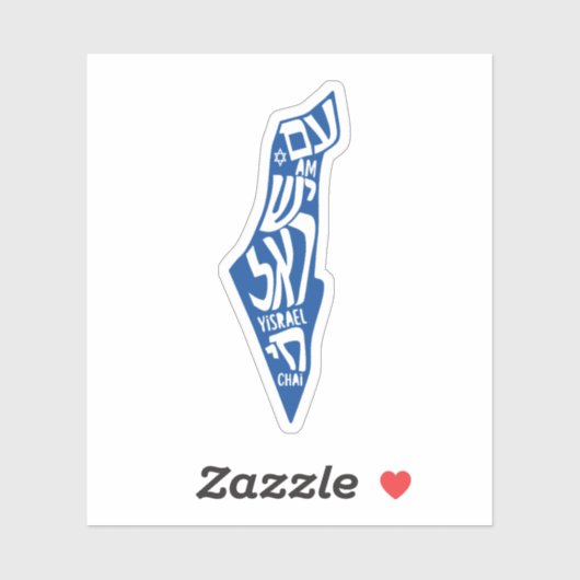 Am yisrael Chai Sticker (Vel)