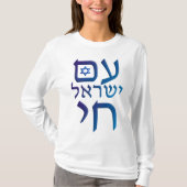 am Yisrael Chai T-shirt (Voorkant)