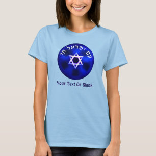Am Yisrael Chai T-shirt
