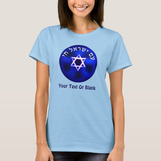 Am Yisrael Chai T-shirt (Voorkant)