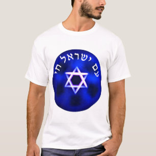 Am Yisrael Chai T-shirt