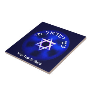 Am Yisrael Chai Tegeltje