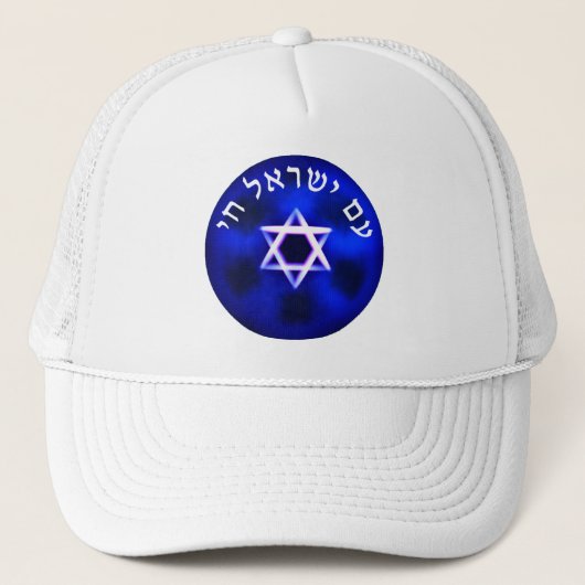 Am Yisrael Chai Trucker Pet (Voorkant)