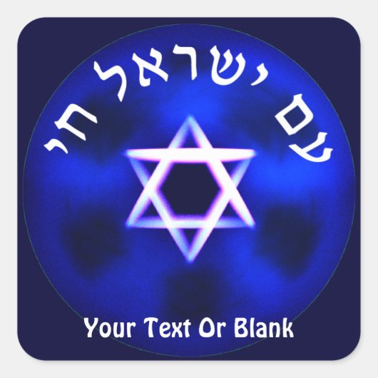 Am Yisrael Chai Vierkante Sticker (Voorkant)