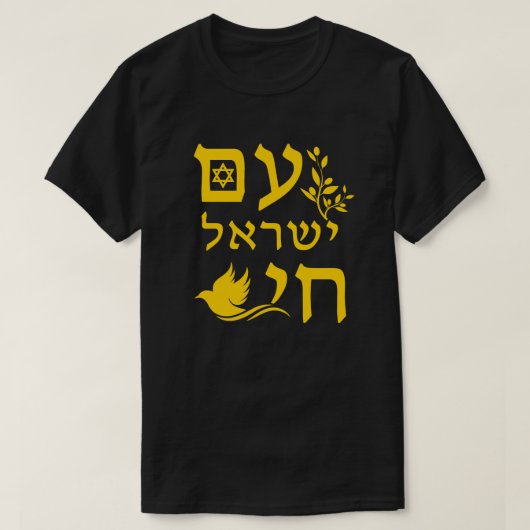 Am Yisrael Chai Yellow Text Dove Olive Branch Star T-shirt (Design voorkant)