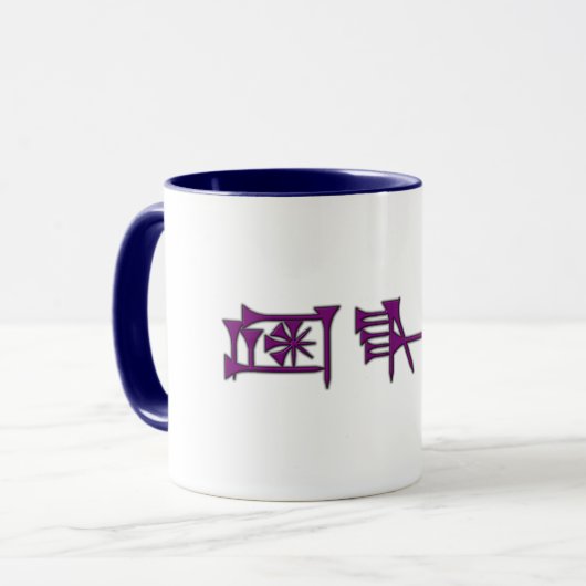 Ama-gi3 Mok (Voorkant links)