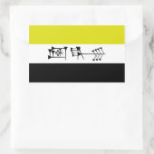 Ama-gi Sumarian Libertarian Freedom Flag Rechthoekige Sticker (Tas)