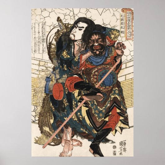 AMBUSHED SAMURAI GEEFT AWRY c. 1826 Poster (Voorkant)