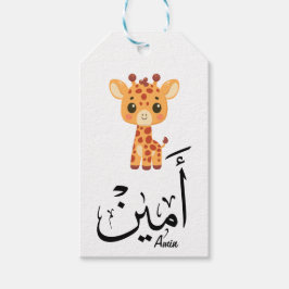 Ameen Naam in Arabische kalligrafie – أمين Cadeaulabel