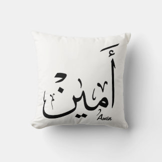 Ameen Naam in Arabische kalligrafie – أمين Kussen
