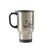 Ameen Naam in Arabische kalligrafie – أمين