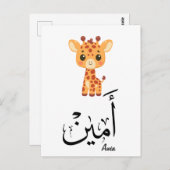 Ameen Name in Arabic Calligraphy – أمين Briefkaart (Voorkant / Achterkant)