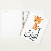 Ameen Name in Arabic Calligraphy – أمين Planner (Display)