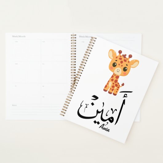 Ameen Name in Arabic Calligraphy – أمين Planner (Display)